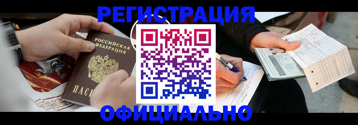 временная регистрация собственник в Никольском
